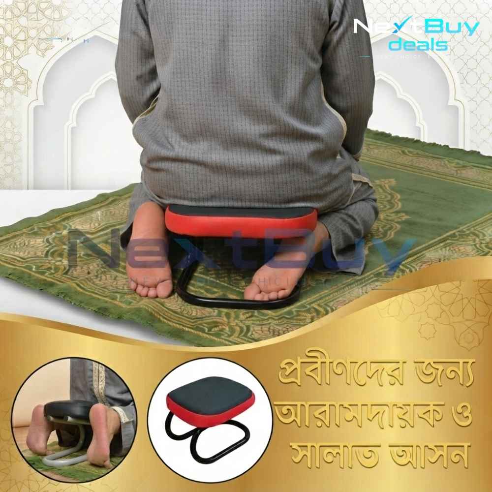 prayer tool